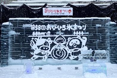 Obihiro Ice Festival.jpg